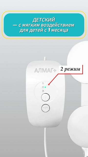 Обзор аппарата Алмаг+