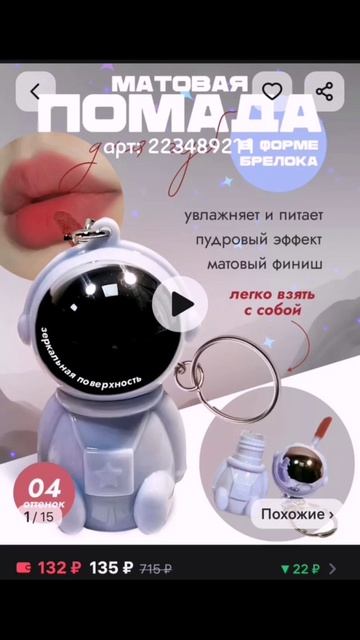 красивые помады 💄