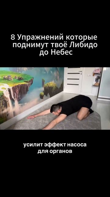 Повышение либидо