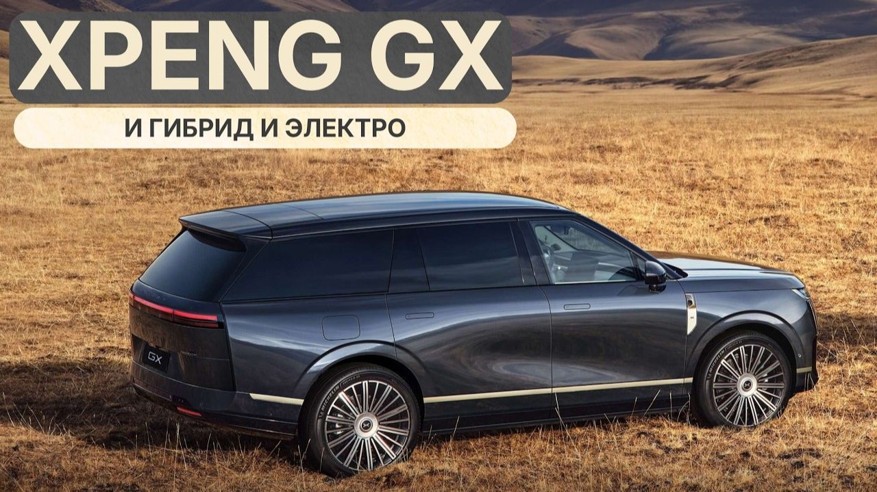Экскурсия по Гуанчжоу на новом XPENG GX. смотреть онлайн
