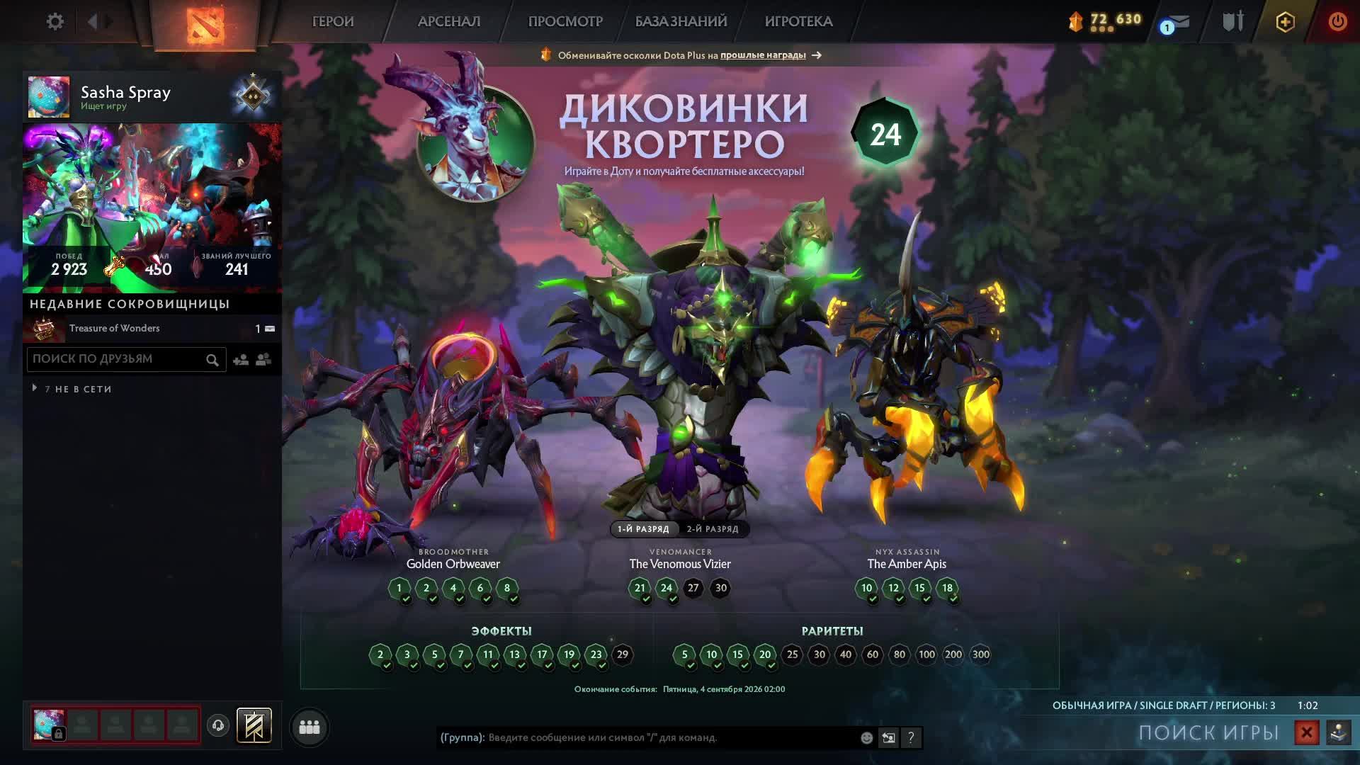 DOTA 2 | СИНГЛ ДРАФТ | SASHA SPRAY смотреть онлайн