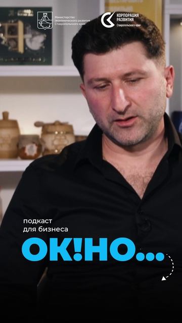 Подкаст для бизнеса "ОК!НО..." смотреть онлайн
