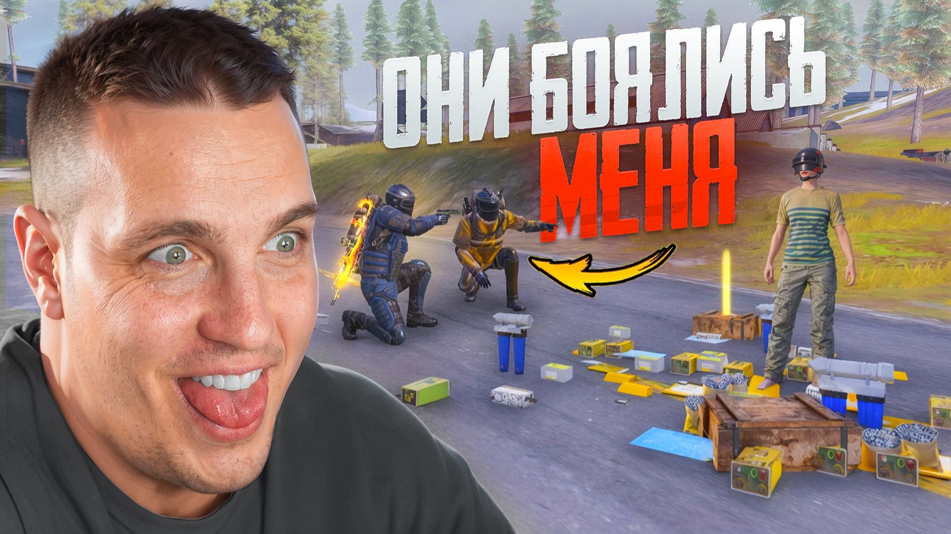 ОНИ БОЯТСЯ ШТУРМОВИКОВ🚫ШТУРМОВИК ОТОБРАЛ ВЕСЬ ЛУТ И КАК ЭТО ВСЕ УНЕСТИ❓❓❓МЕТРО РОЯЛЬ/PUBG MOBILE смотреть онлайн