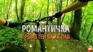 РОМАНТИЧКА и ФЕЕРИЧНЫЙ. Битца, июнь 2026