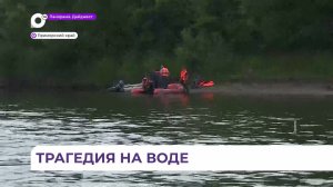 В Приморье на водохранилище утонул 9-летний ребёнок