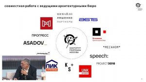 Семинар «Нормативно-правовые основы градостроительной деятельности»