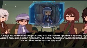 Реакция местных на Лололошку