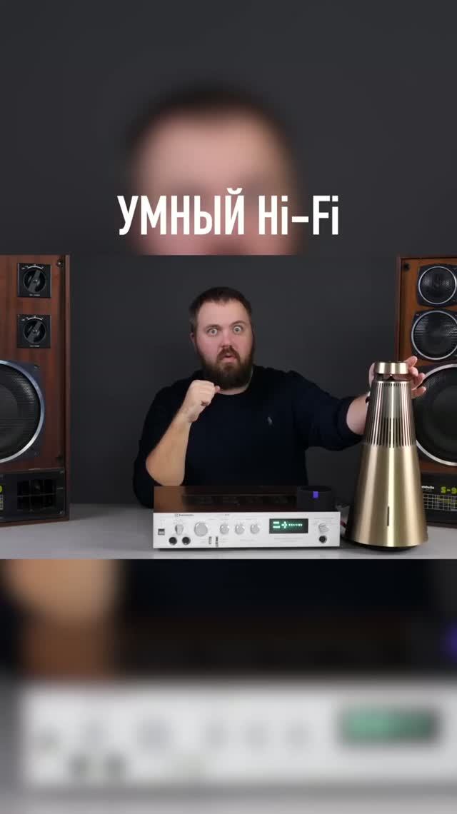 Умный Hi-Fi с Алисой