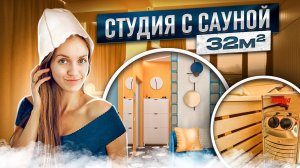 РУМ ТУР яркого современного интерьера для квартиры 32кв.м.