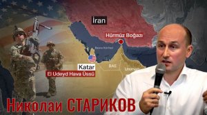 СТАРИКОВ - Ситуация в Заливе. Россия против Запада