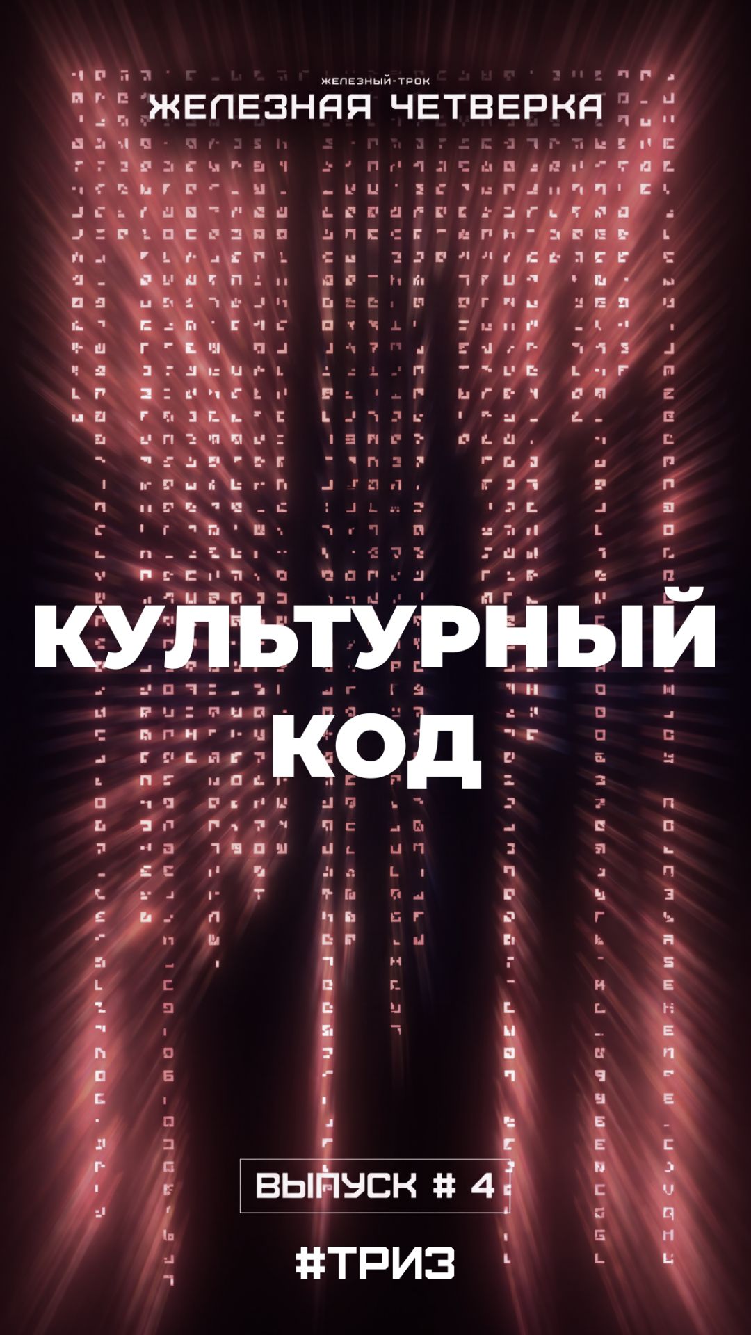 Значит, будем изобретать! смотреть онлайн