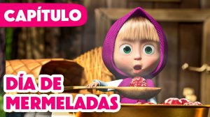Masha y el Oso 💥 NUEVO CAPÍTULO 💥 Día de mermeladas (Capítulo 6) 😋🍒 Masha and the Bear en Español