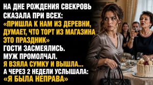 Истории из жизни|Свекровь извинения|Аудио рассказы|Аудиокниги слушать онлайн