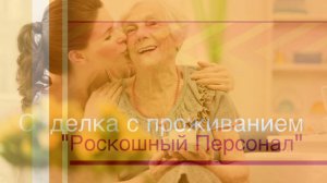 МЕДСЕСТРА НА ДОМ 🍓