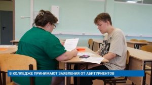 В КОЛЛЕДЖЕ ПРИНИМАЮТ ЗАЯВЛЕНИЯ ОТ АБИТУРИЕНТОВ