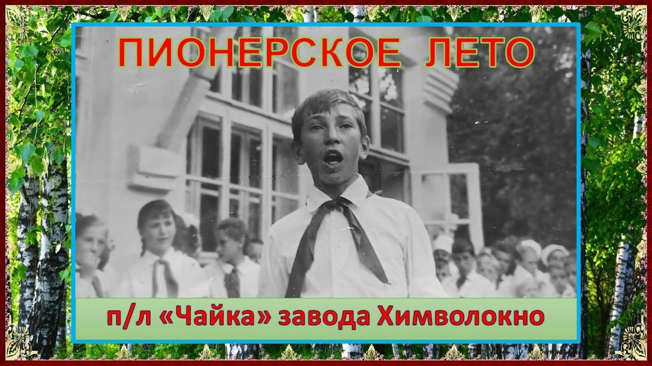 Пионерский лагерь "Чайка" уничтожен, 03.08.2022. смотреть онлайн