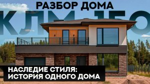 226 м² Современный дом с комфортной террасой | Дом в стиле Райт проект КЛМ 150 Разбор ПРОЕКТА и ЦЕНА