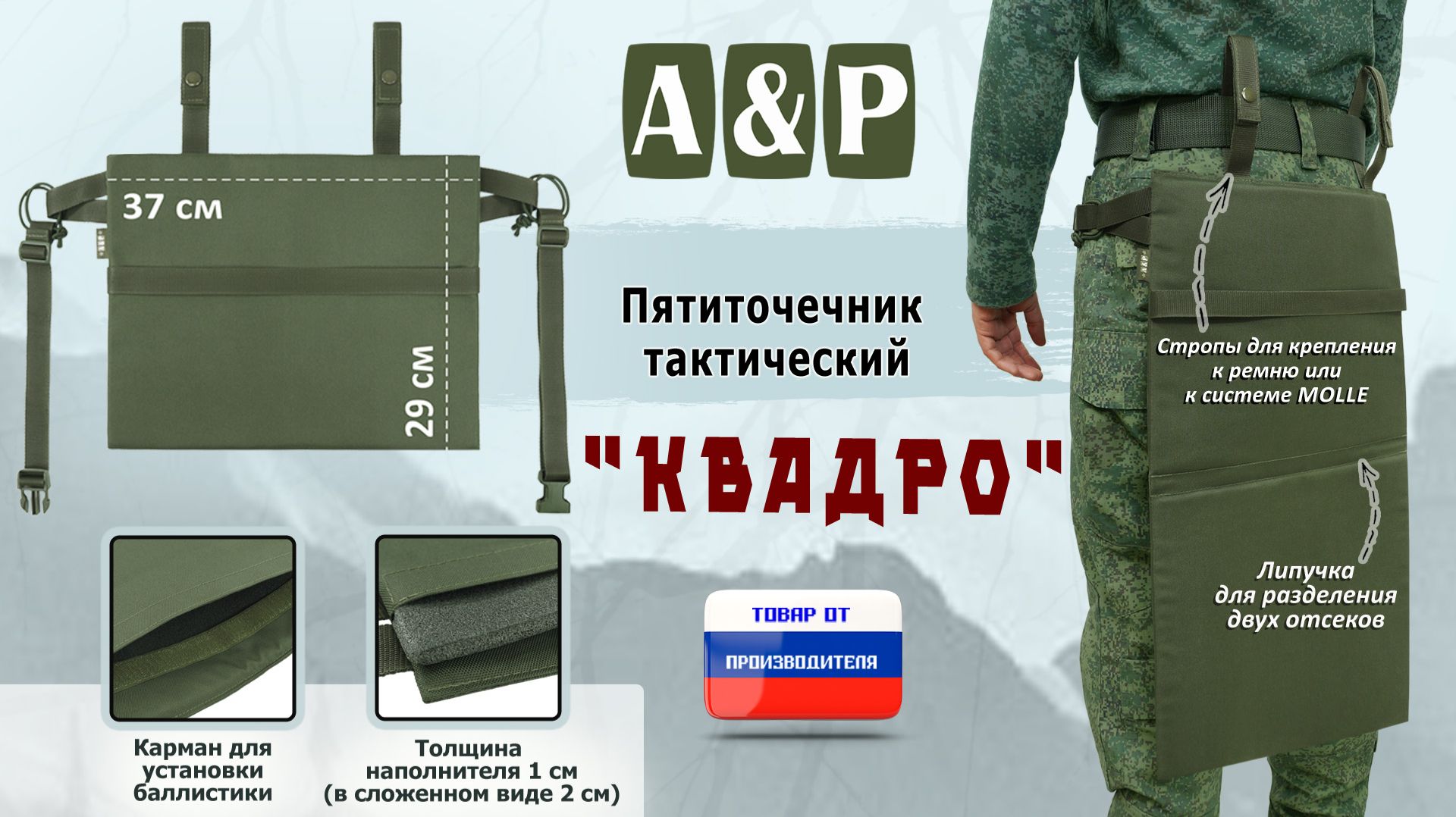Пятиточечник тактический 