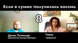 Нумерология денег. Секреты богатства