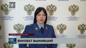 Оба на красный: за гибель одного нарушителя в аварии на Амурском бульваре ответит другой, выживший