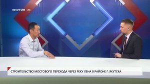 Строительство мостового перехода через реку Лена в районе Якутска