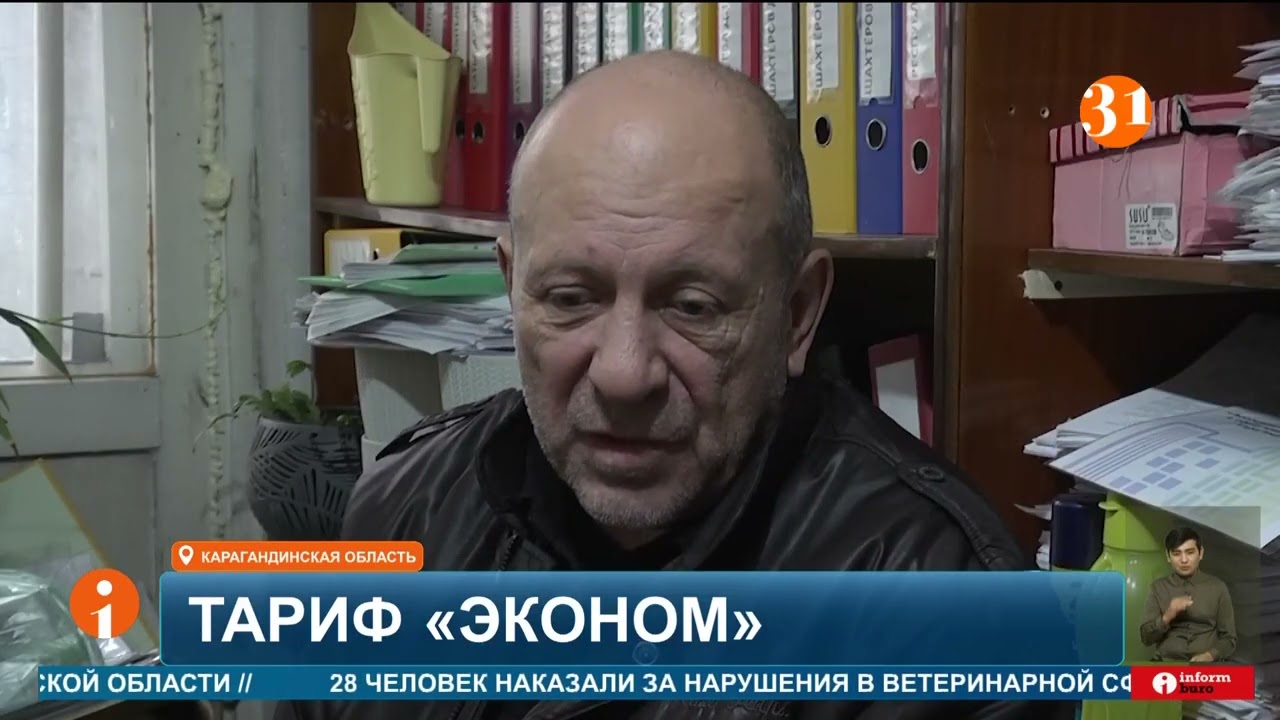 Сколько зарабатывают председатели ОСИ и КСК? смотреть онлайн