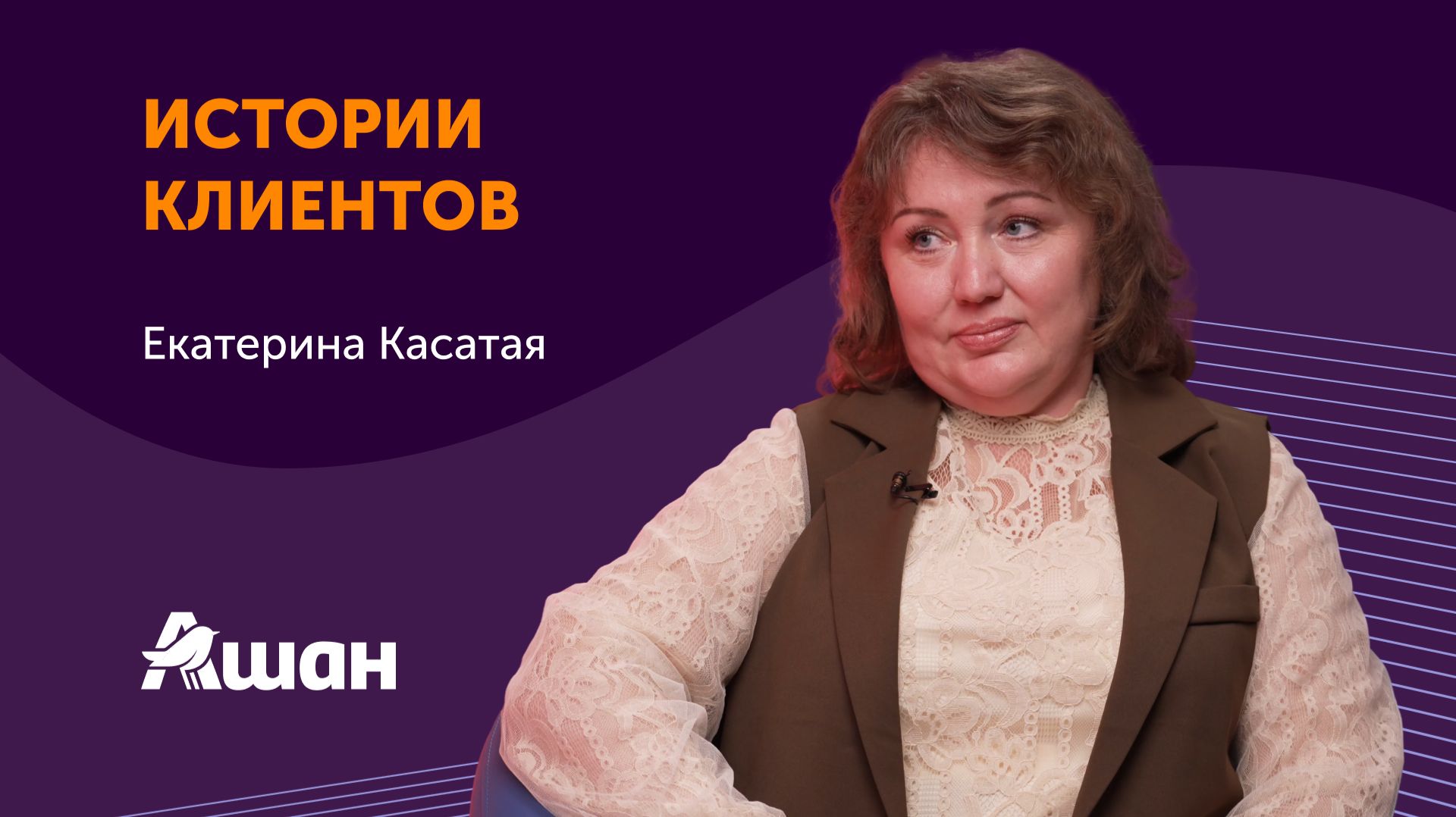 Опыт цифровизации кадров в компании «Ашан»