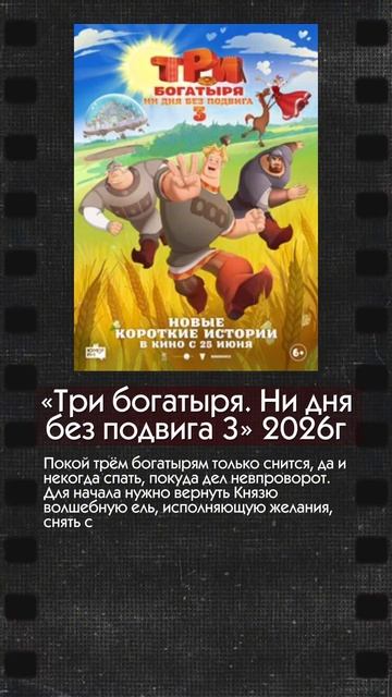 Что смотрим в кино на этой неделе
