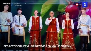 Севастополь принял фестиваль «Самородки»