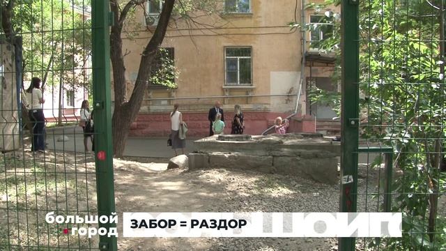 ЗАБОР = РАЗДОР. Большой город 29/06/2026
