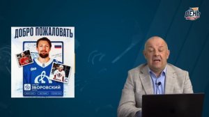 «Автомобилист» снова не жалеет средств. День с Алексеем Шевченко