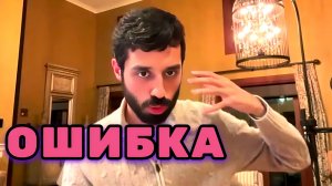 Самая Большая Ошибка, которую люди совершают в поиске смысла собственной жизни. Анар Дримс