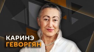 Каринэ Геворгян. Перемирие США и Ирана, структура безопасности на Ближнем Востоке и угрозы Израилю