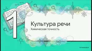 Химия 11 класс 23 Химическая грамотность как компонент общей культуры человека