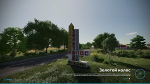 FS_22 Золотой Колос//Hard/ №1