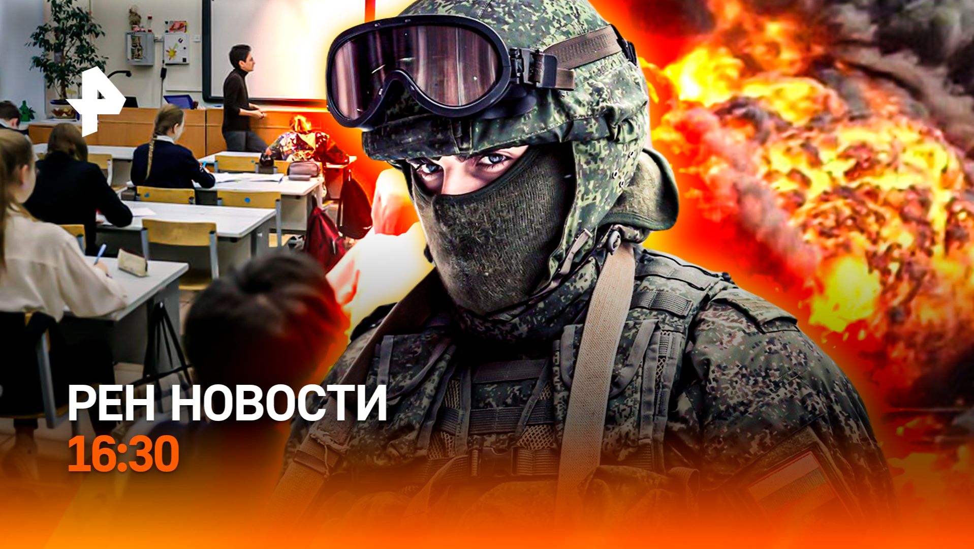 Серия новых ударов по Украине / Скандал вокруг сочинского нацпарка / РЕН Новости 29.06, 16:30 смотреть онлайн