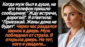 Истории из жизни|Когда муж был в душе|Аудио рассказы|Аудиокниги слушать онлайн|Жизненные истории