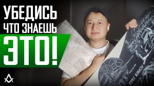 …ПЕРЕД ПОСТУПЛЕНИЕМ НА АРХИТЕКТОРА: 4 вещи, которые важно знать (за 10 минут)