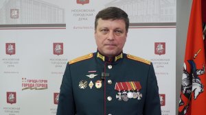 29.06.2026. Александр Филипповых: Проект Мосгордумы сплотил вокруг себя Героев России и СВО