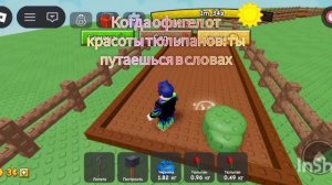 КОГДА ОФИГЕЛ ОТ КРАСОТЫ ТЮЛЬПАНОВ И ПУТАЕШЬСЯ В СЛОВАХ... #shorts #growagarden2 #roblox