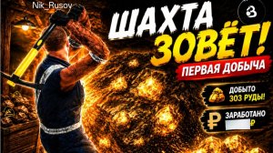 Сколько заработал на шахте в Вишнёвке РП 2026 год