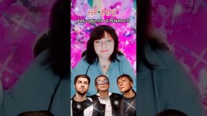 «На заре» группа Альянс