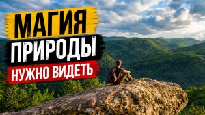 Волшебные места в окрестностях Псебая. Комментарии не нужны! Скала Шапка и Капустинский водопад.
