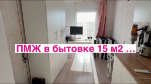 👀 ОБЗОР на мою БЫТОВКУ/ ЖИВУ в бытовке с РЕБЕНКОМ