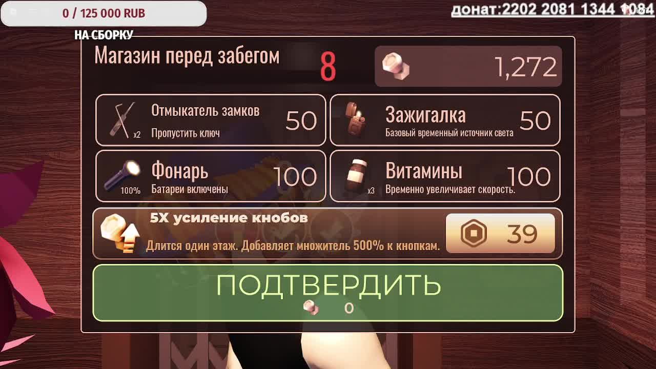 ИГРАЮ В ДОРС С ДРУГОМ смотреть онлайн