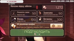 ИГРАЮ В ДОРС С ДРУГОМ