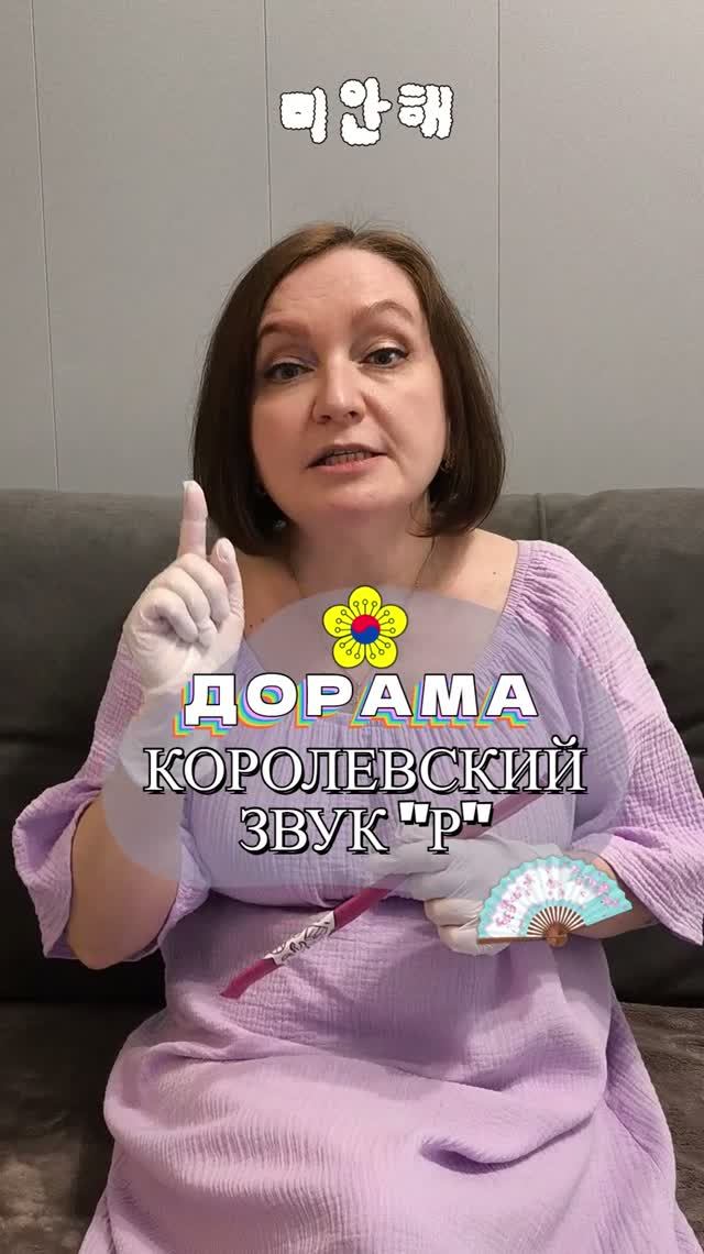 ДОРАМА "КОРОЛЕВСКИЙ ЗВУК [Р]"