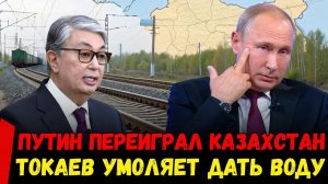 КАЗАХСТАН ОСТАЛСЯ ОДИН: Почему Россия строит обход и молчит