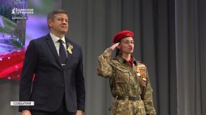 Ковальчук поздравил брянских юнармейцев с юбилеем