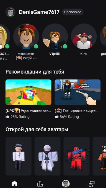 Я создал акаунт в рб добавляйте кто хочет смотреть онлайн